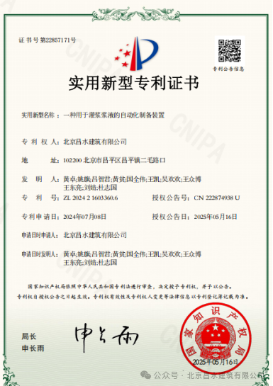 高光时刻|昌水公司获国家专利！