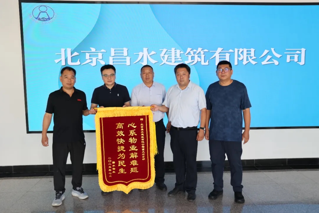 匠心筑路暖民心 高效协作获赞誉|昌水公司雨水干线工程获物业公司致谢