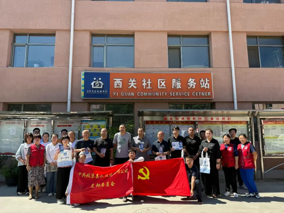 防汛知识走进社区，携手共筑安全防线 | 昌水公司开展西关社区防汛宣传活动