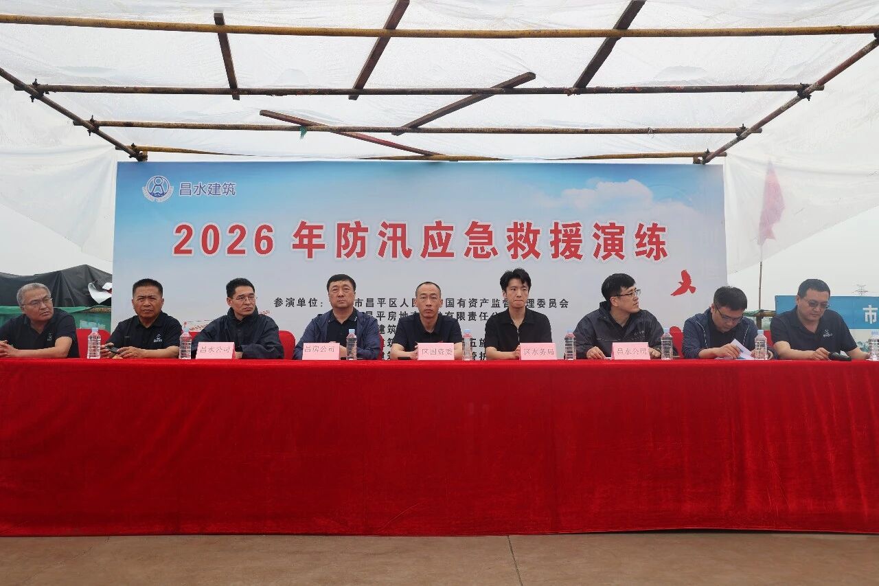 雨中练兵砺精兵 以练备汛筑防线 | 昌水公司开展2026年防汛应急救援演练