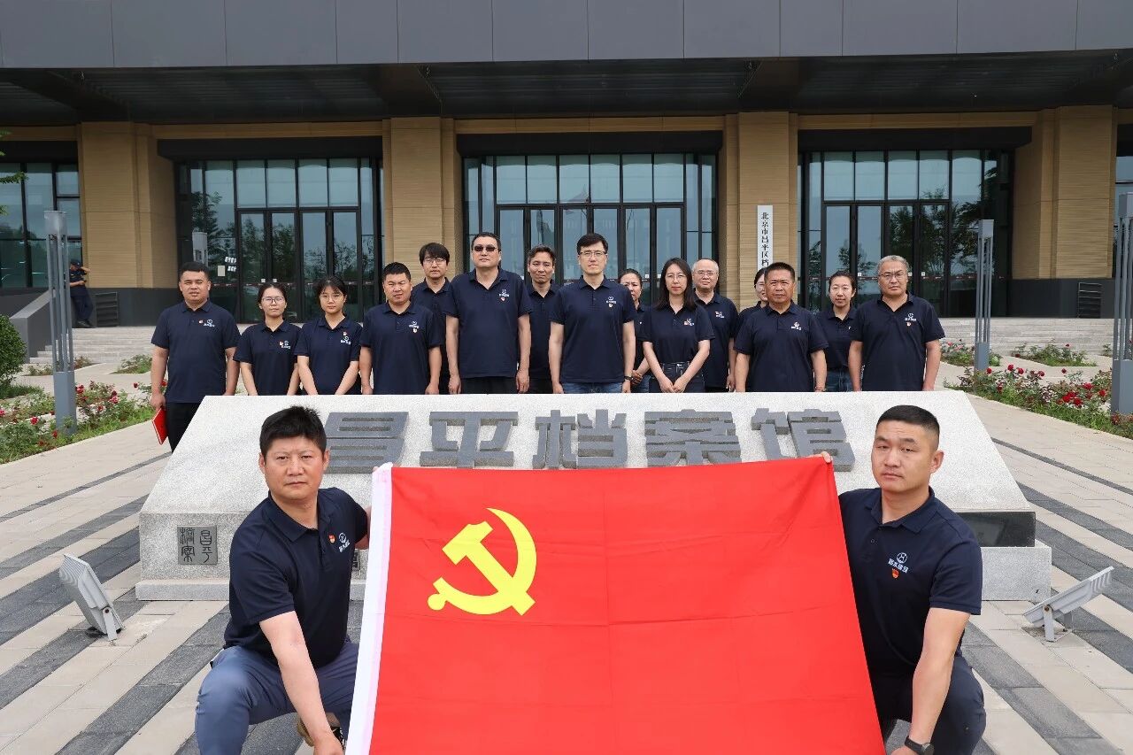 赓续红色记忆，淬炼初心使命 | 昌水公司党支部开展档案馆主题党日活动