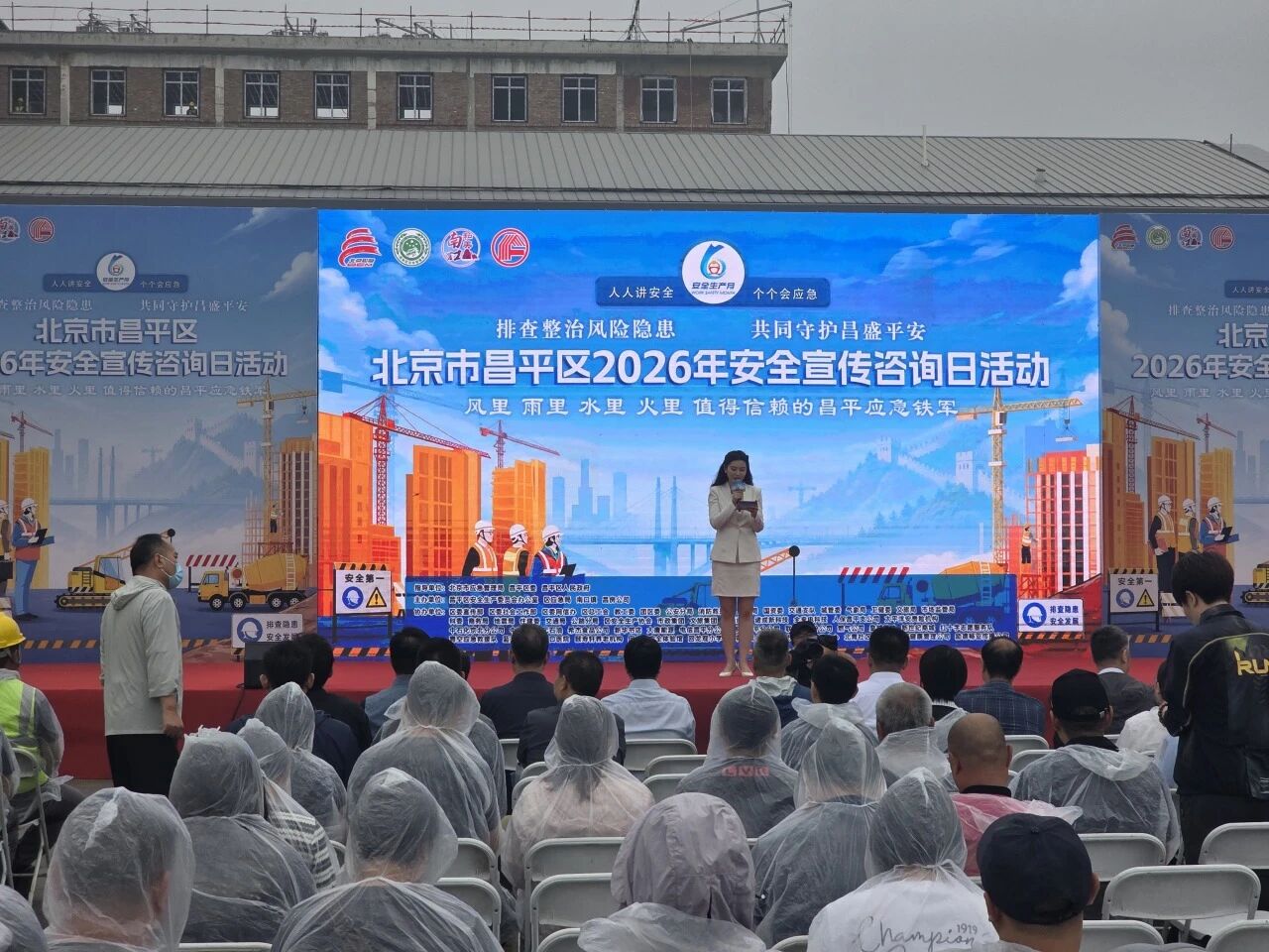 昌水公司参加昌平区2026年安全宣传咨询日活动