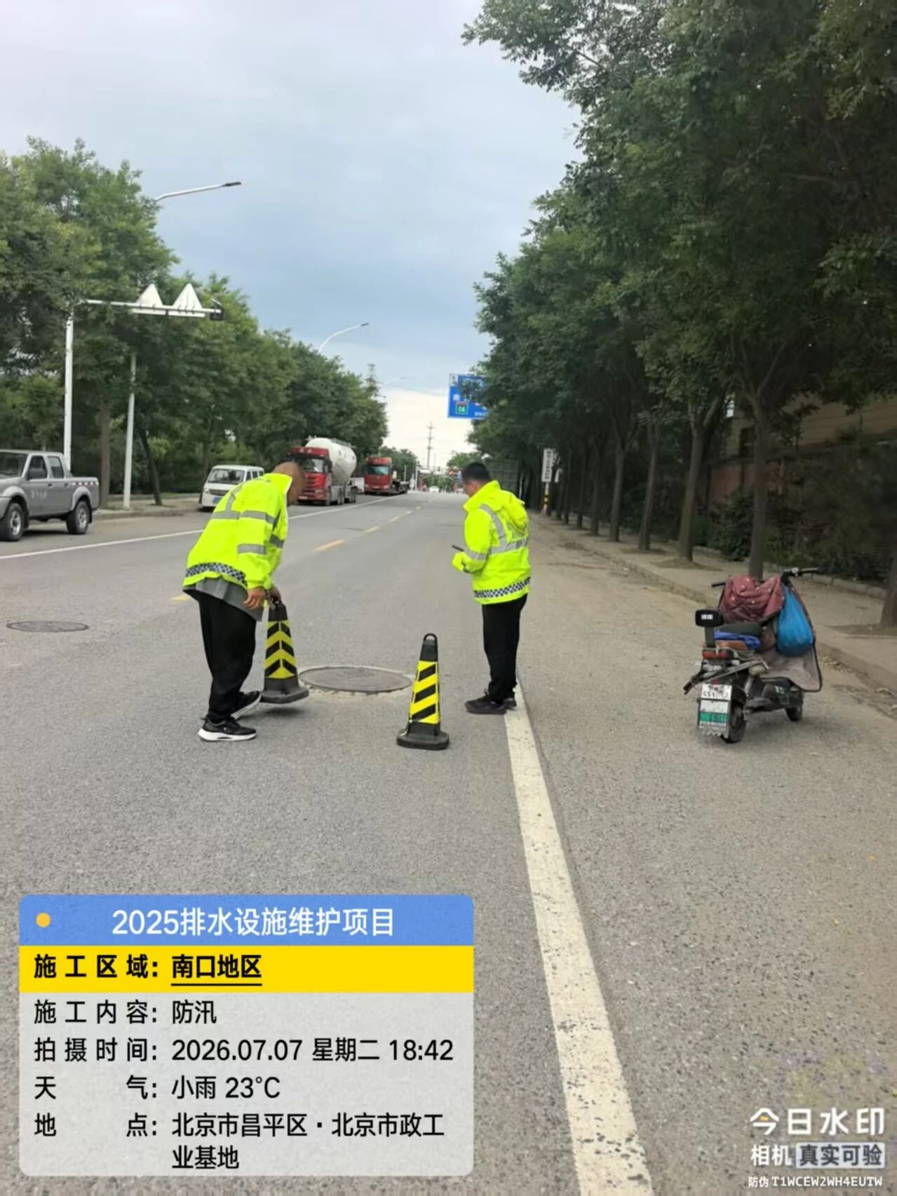 闻“汛”而动 全力以赴——昌水公司完成暴雨黄色预警应急保障任务