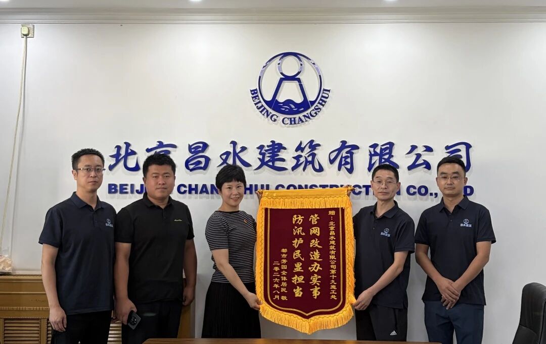 管网改造办实事 防汛护民显担当---都市芳园老旧小区改造项目获居民点赞